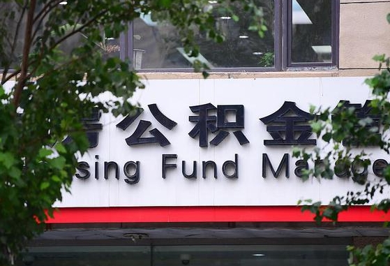 上饶公积金剩一百怎么取（公积金只有100元）