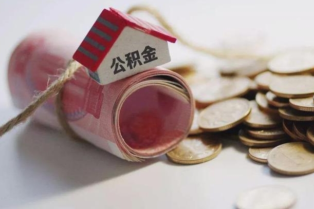 上饶公积金剩一百怎么取（公积金只有100元）